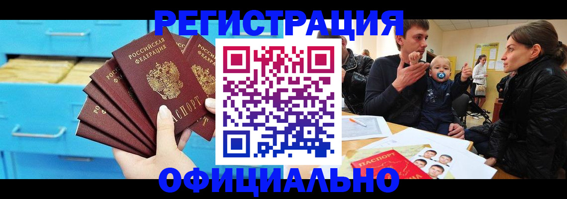регистрация в Пикалёво