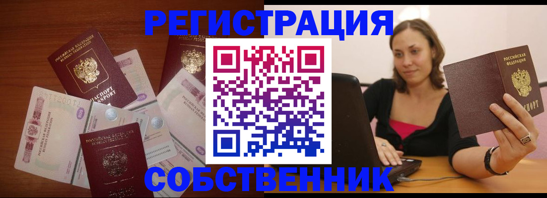 временная регистрация в квартире в Пикалёво