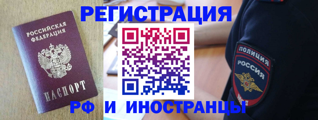 прописка законно в Пикалёво