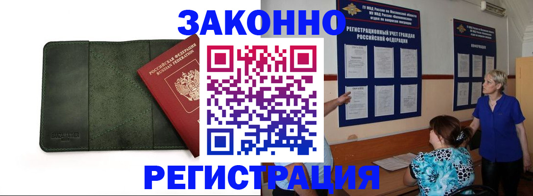 прописка для кредита в Пикалёво