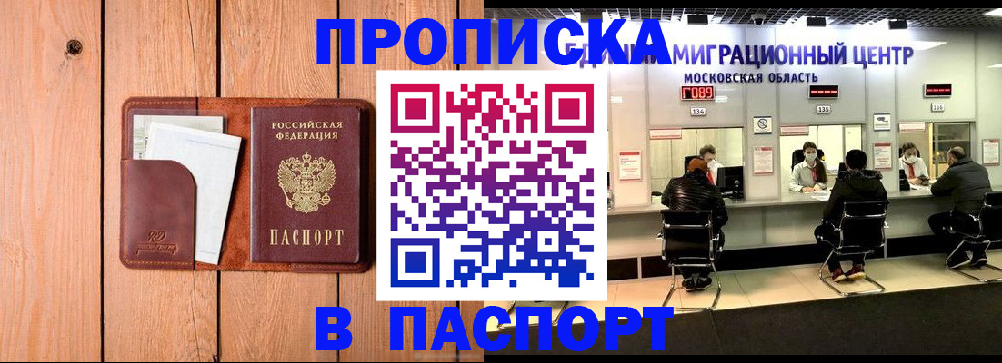 временная регистрация поиск в Пикалёво