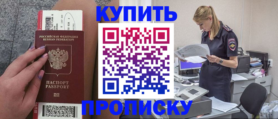 временная регистрация гарантия в Пикалёво