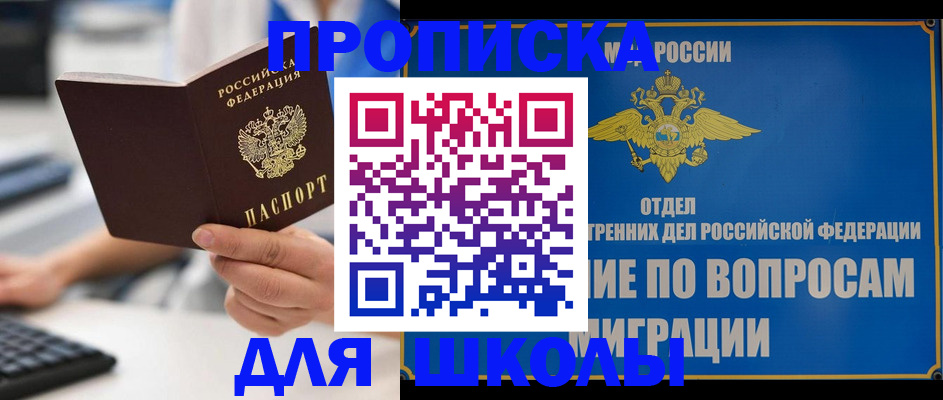 прописка в Пикалёво