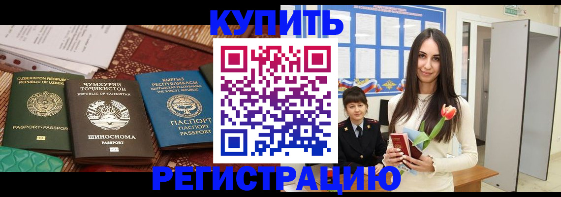 временная регистрация для всех в Пикалёво