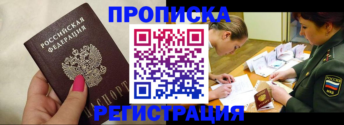 временная регистрация адрес в Пикалёво